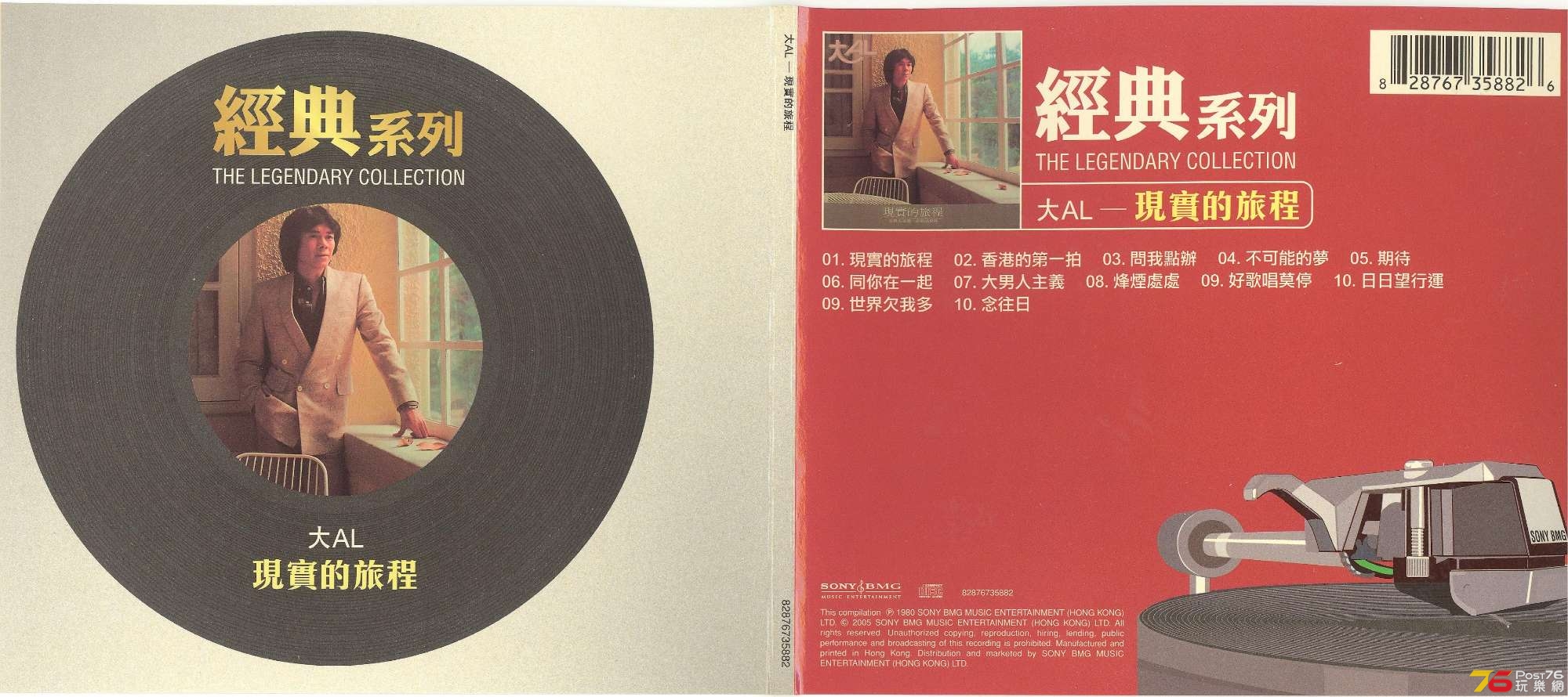 bigAL1980 001.jpg