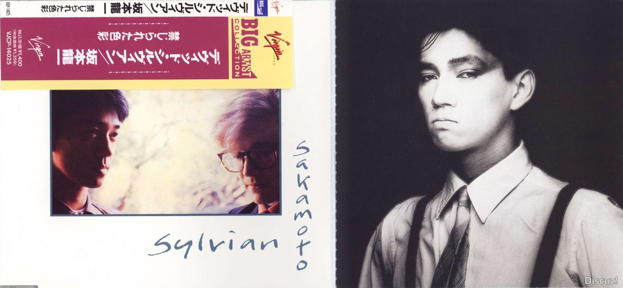ryuichiSakamoto82ForbiddenLove.jpg