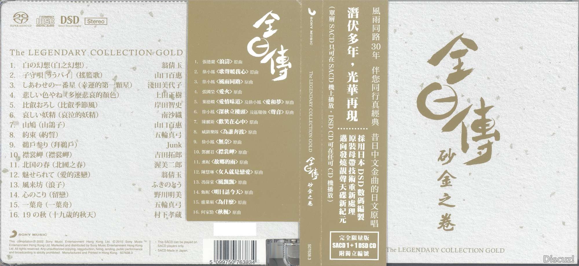 legendaryCollectionGold2002sacd 001.jpg