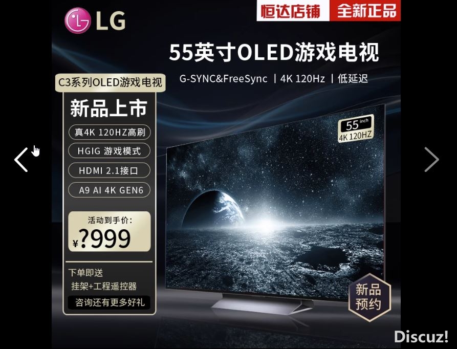 2023-04-03 16_09_25-LG OLED55C3PCA电视机65C3P高清智能网络4K120HZ游戏电竞显示器77.jpg