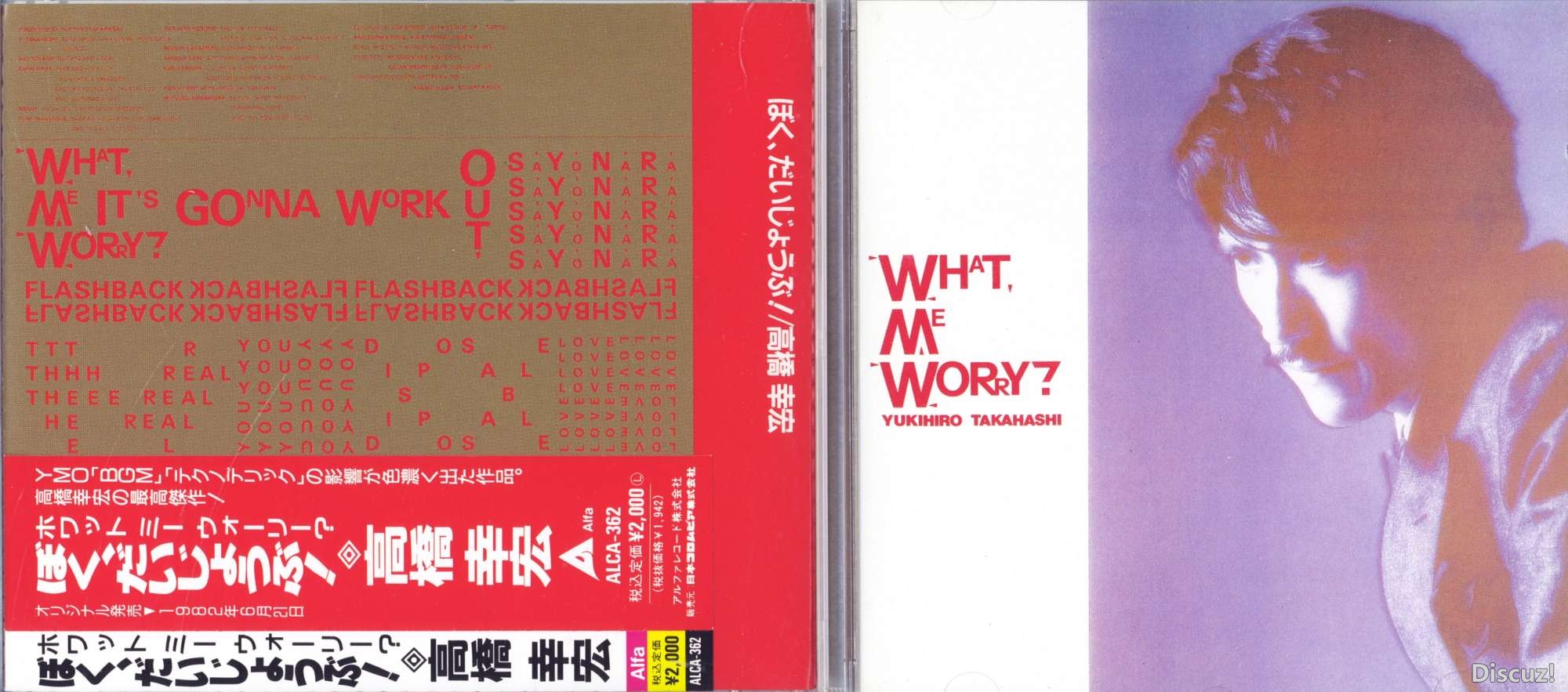 YukihiroTakahashi82whatMeWorry.jpg