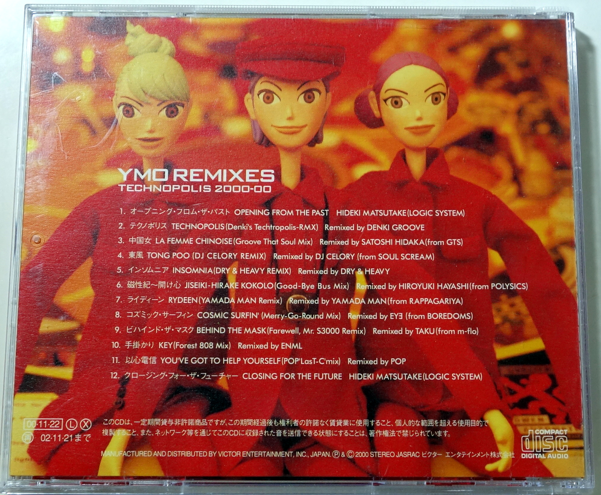 Y.M.O.  2000-00 Technopolis Remixes ab. Technopolis 2000-oo Remixes b.JPG