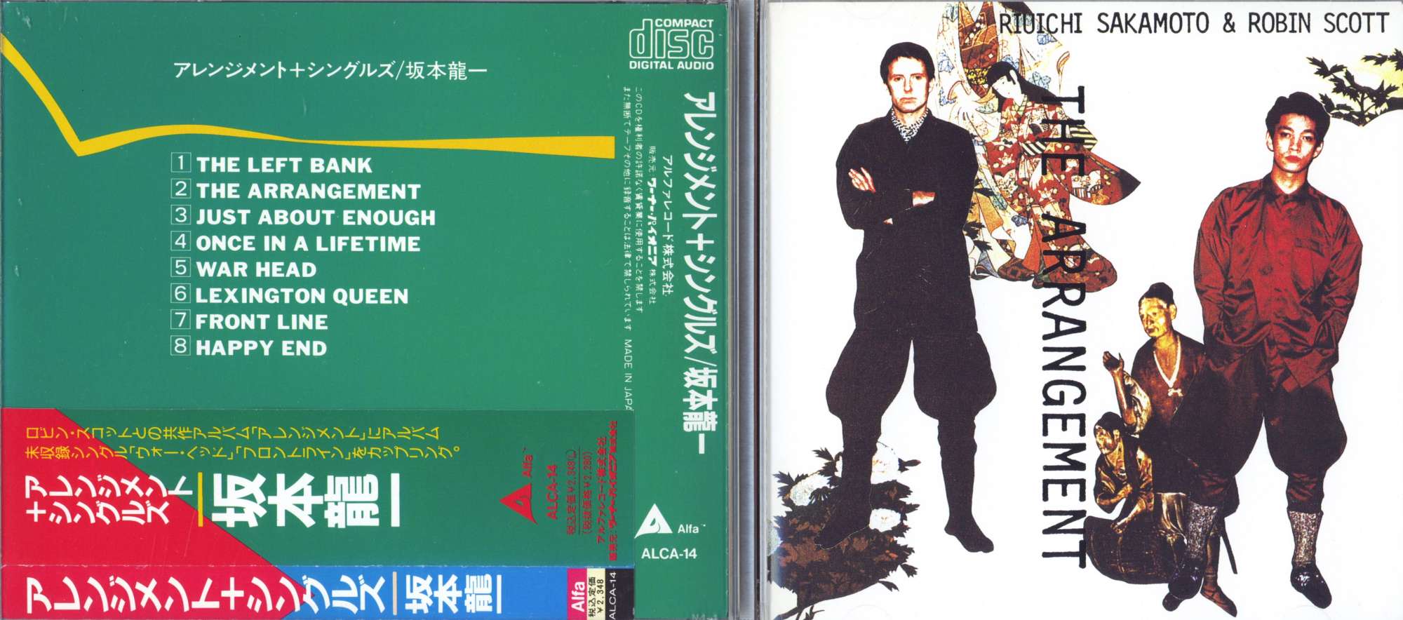 ryuichiSakamotoArrangement.jpg