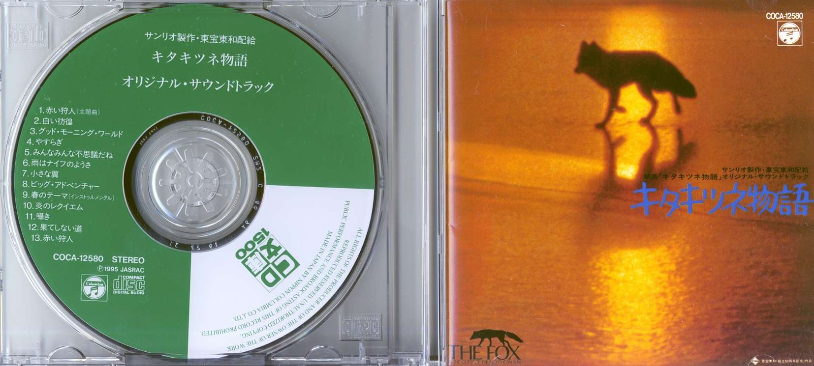 theFoxSoundtracks78.jpg