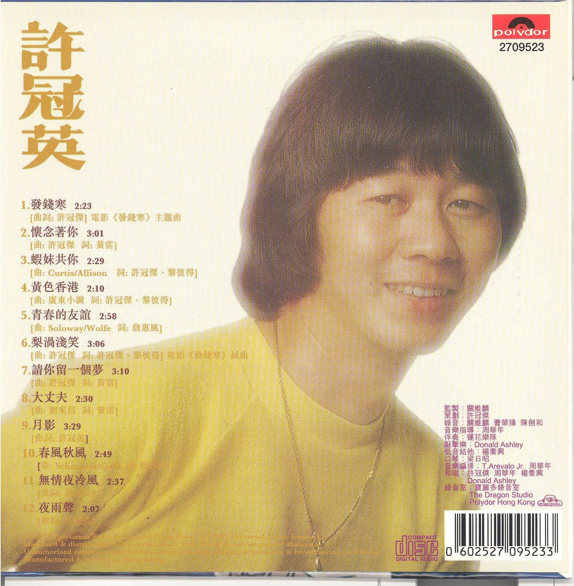 rickyHui1977a 001.jpg