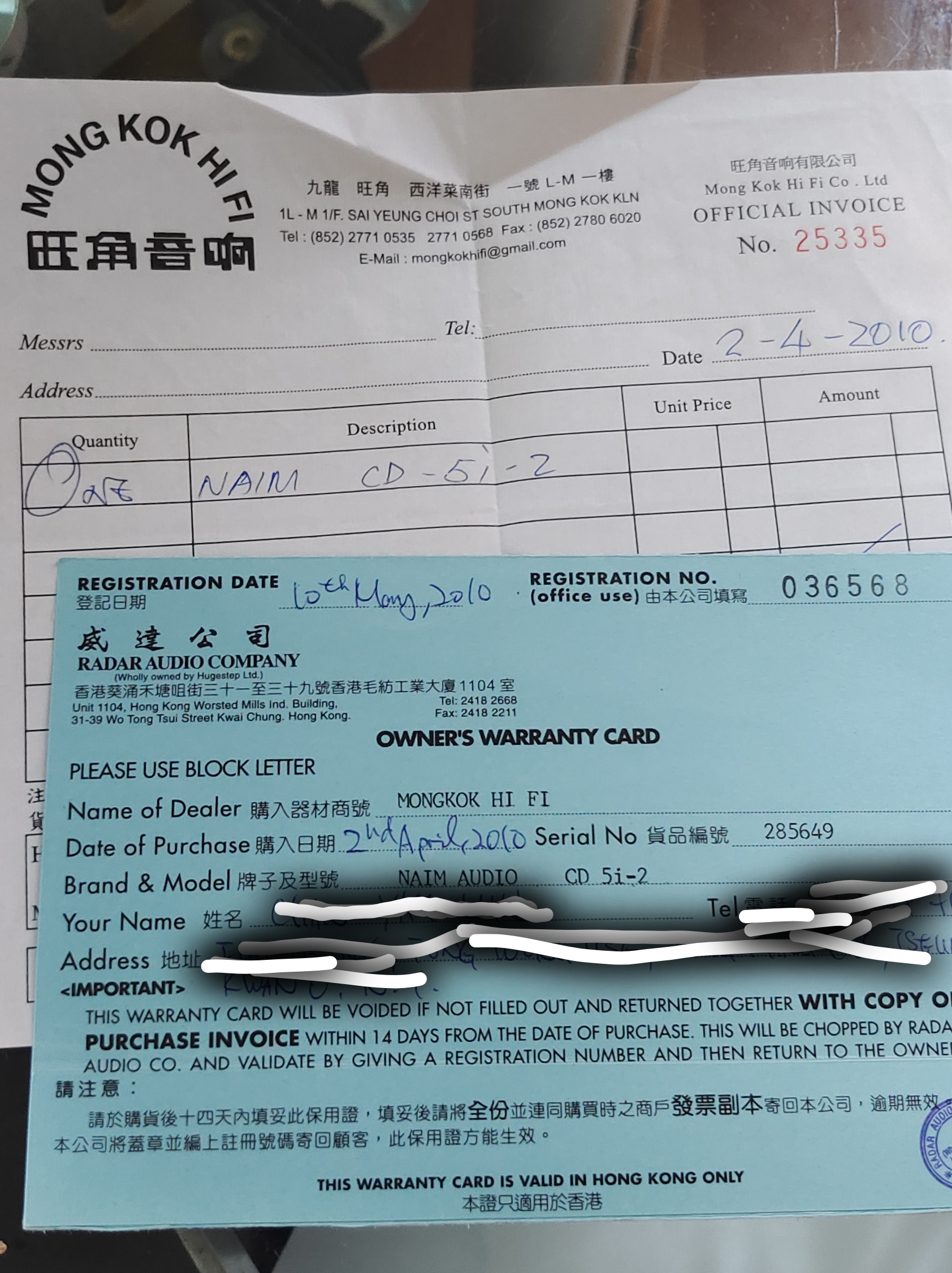 單據
