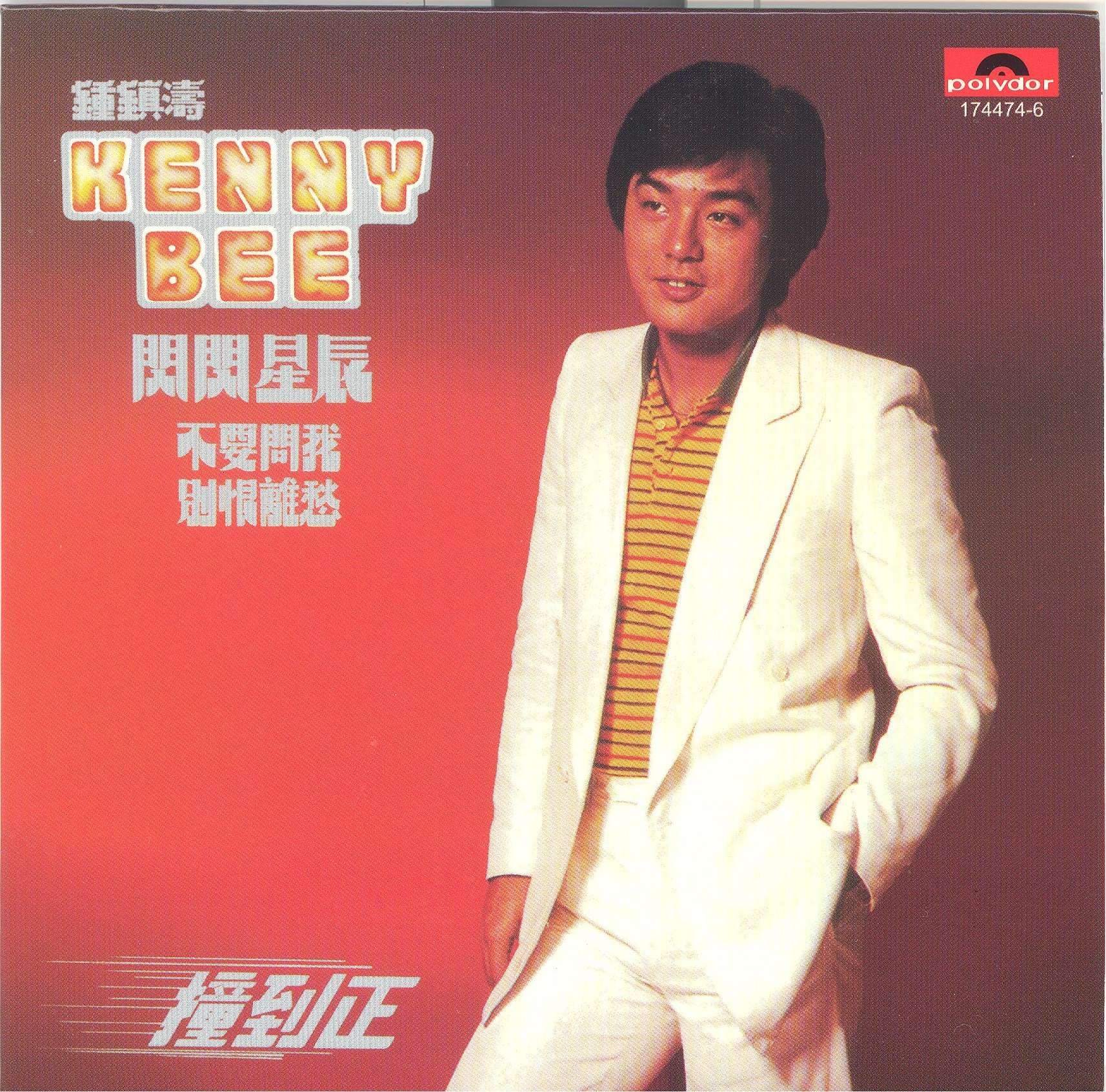 kennyBeeSparkleMorning1980r2007 001.jpg