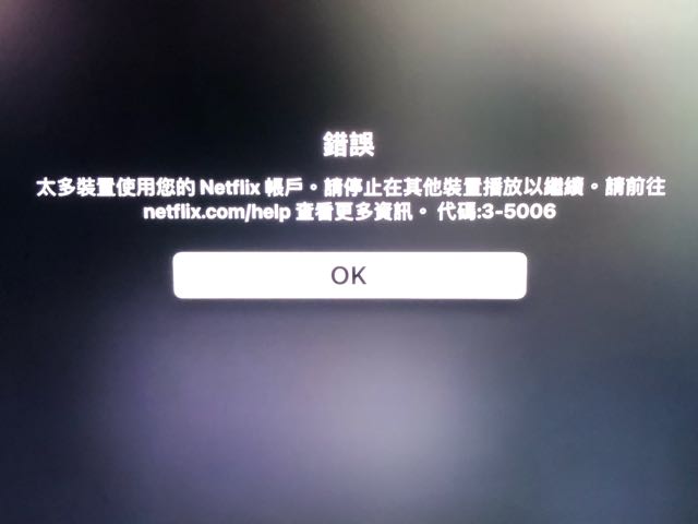 Error Apple TV Netflix app.jpg