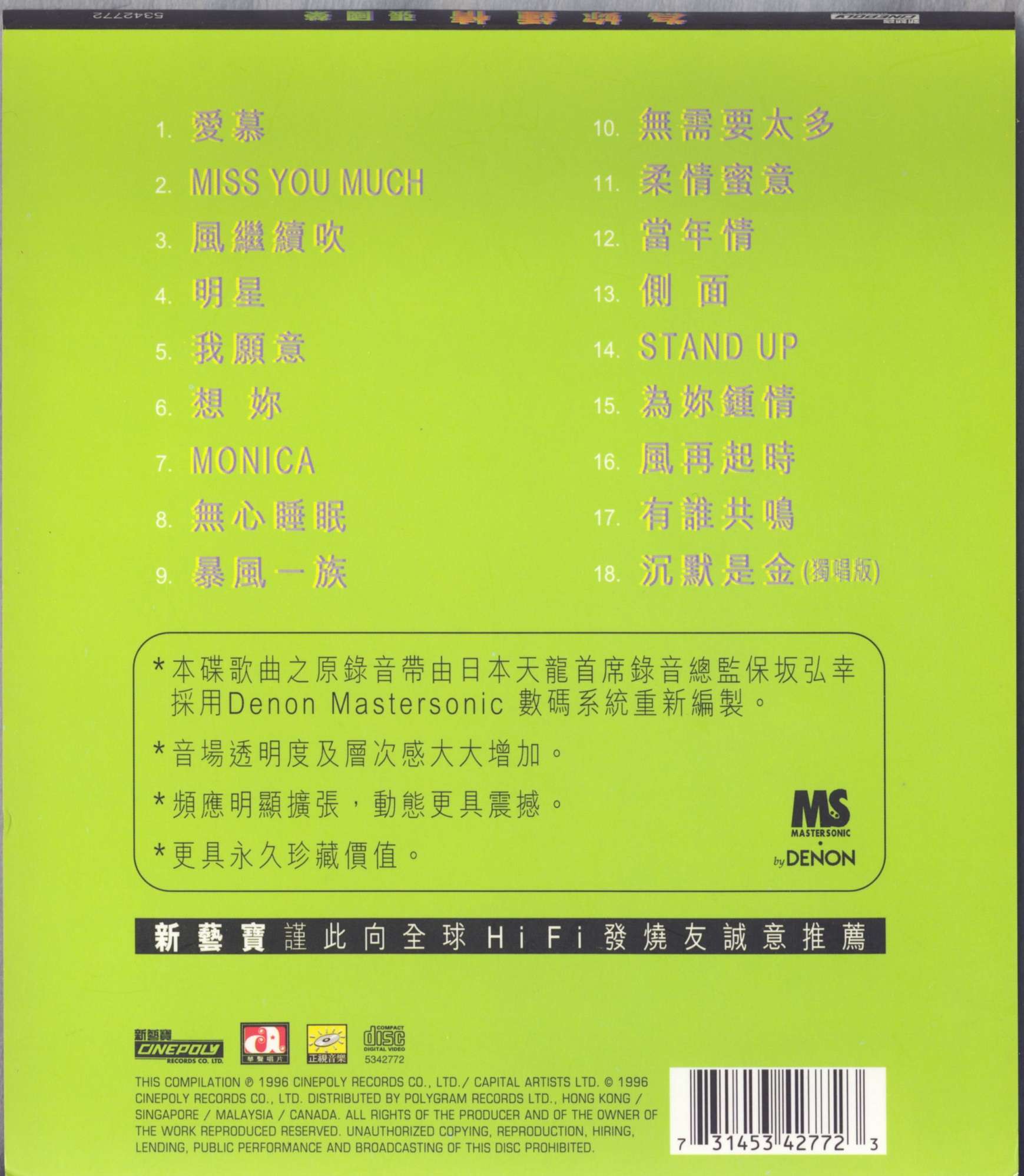 MastersonicLeslieCheung96a.jpg