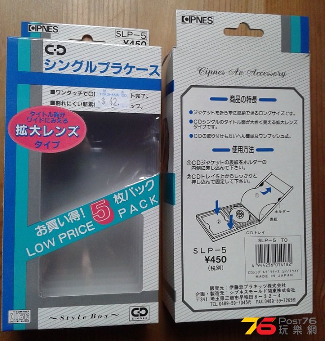 3 inches CD case.jpg