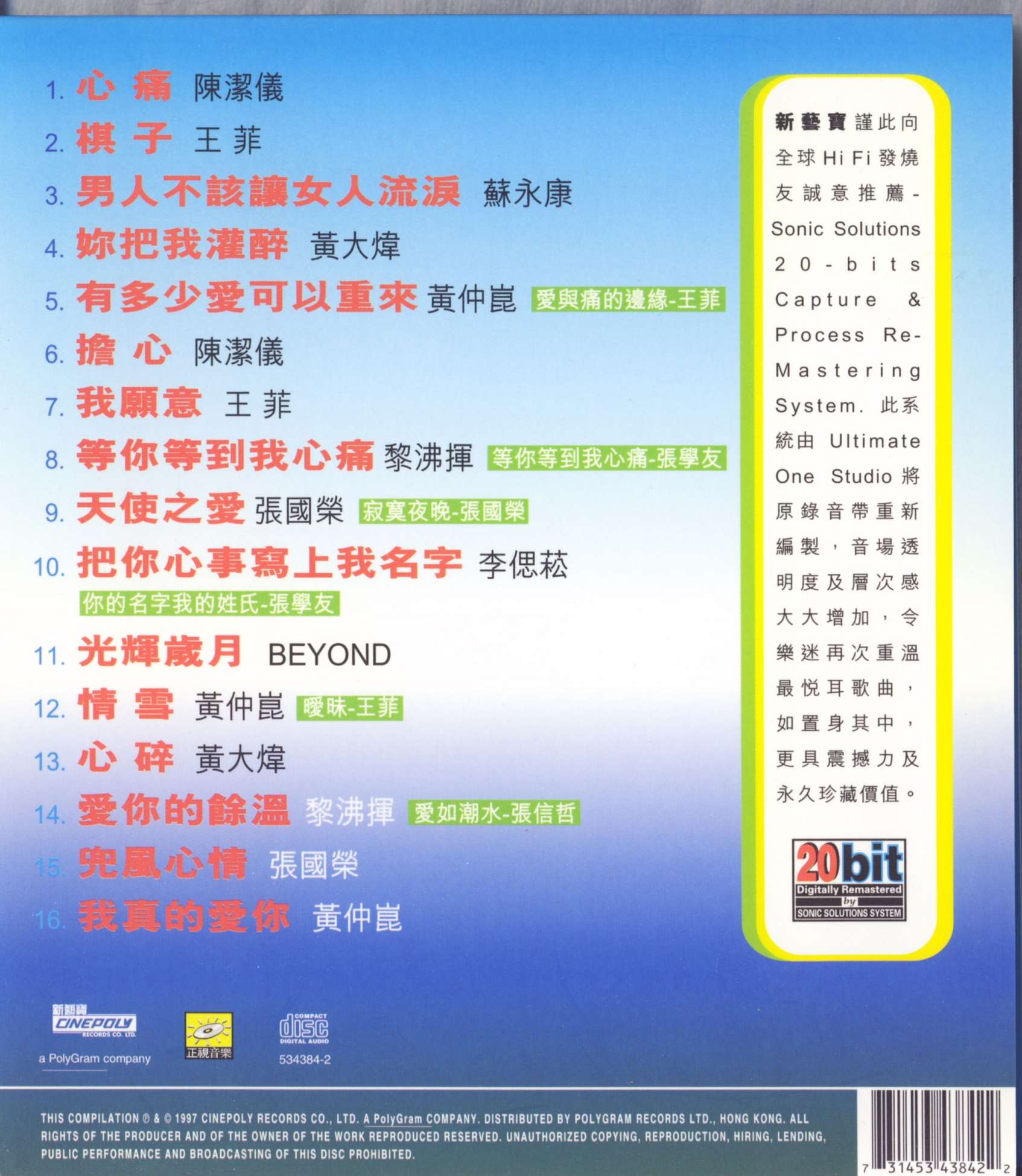 MastersonicMandarin97a.jpg
