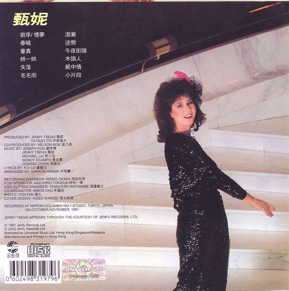 jennyYan81a.jpg