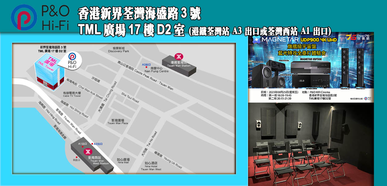 P&O HiFi 新界荃灣海盛路 3 號 TML 廣場 17 樓 D2 室 Map copy.jpg
