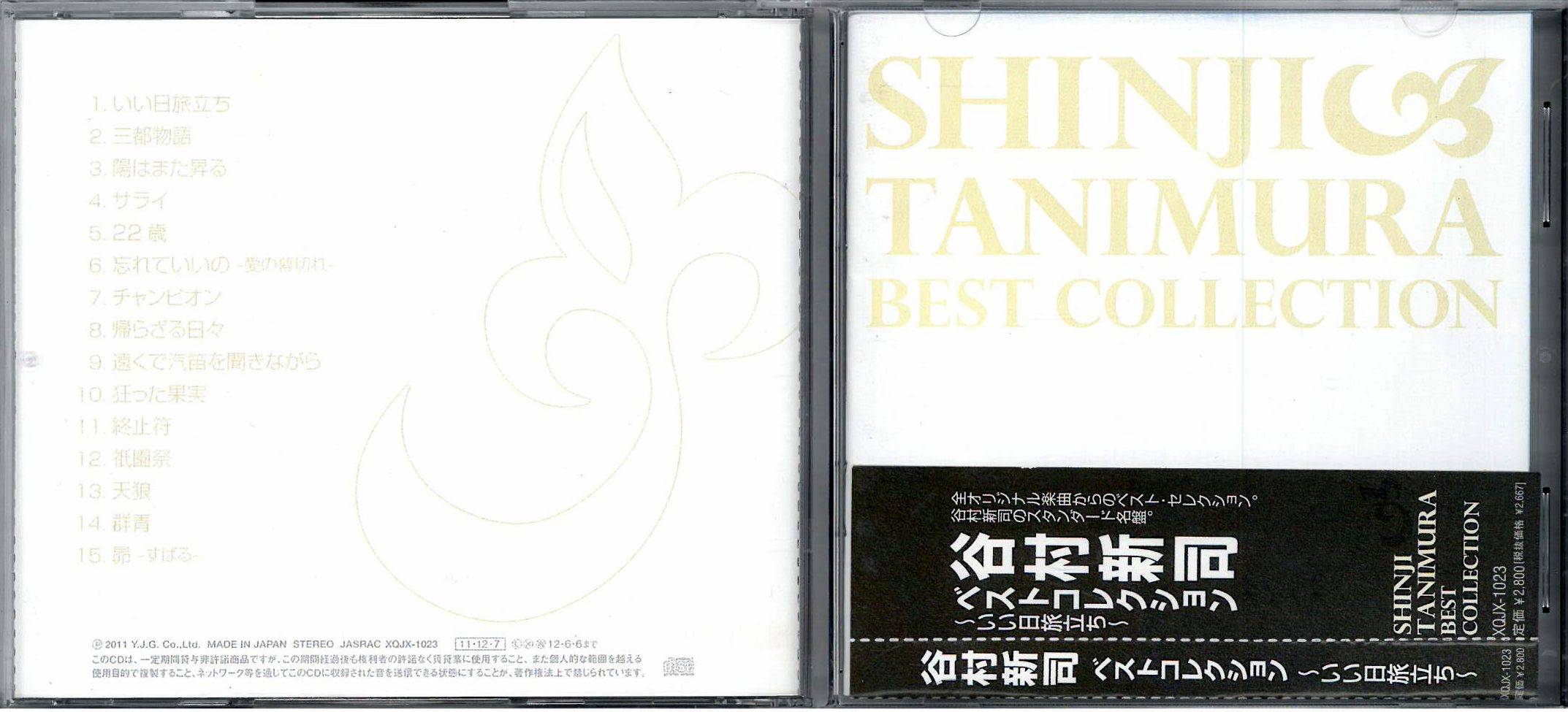 Shiinji Takamura 谷村新司  Best Collection a.jpg