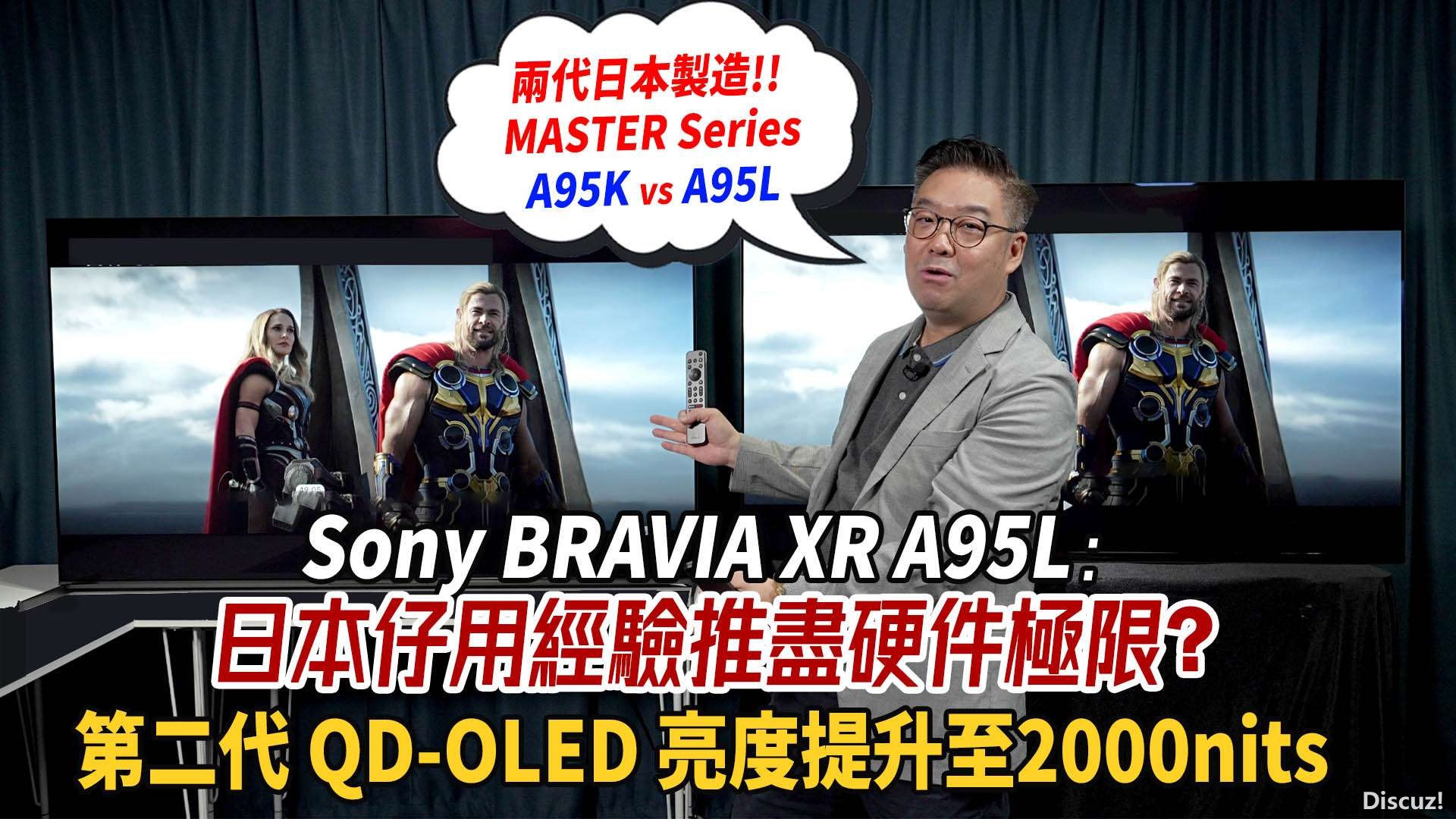 Sony A95L QD-OLED review forum copy.jpg