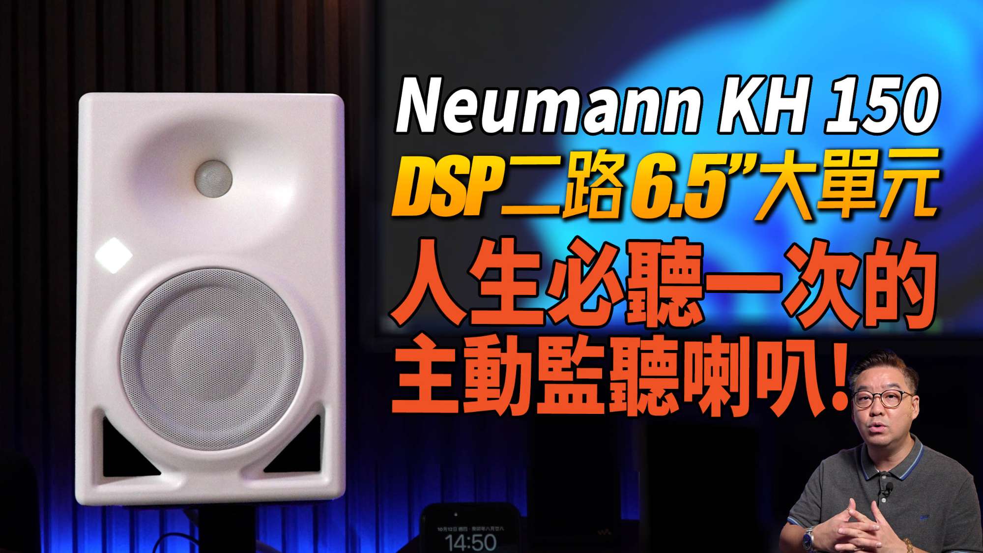 Neumann KH150 review forum copy.jpg