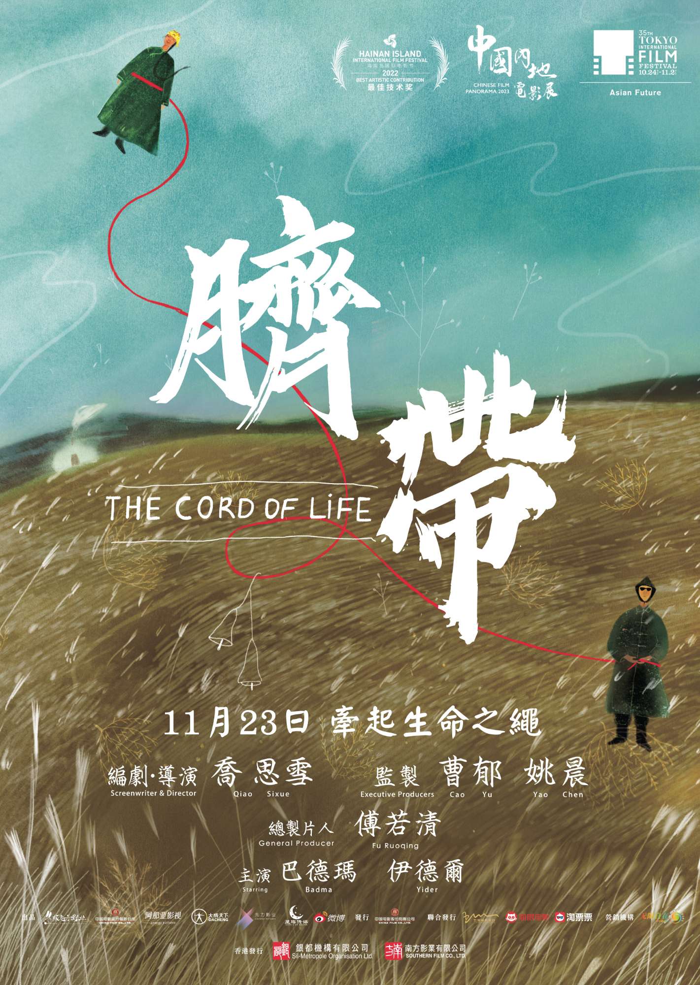 TheCordOfLife_1sheet_low.jpg