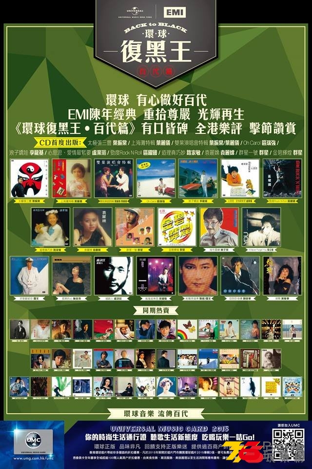 EMI 3.jpg