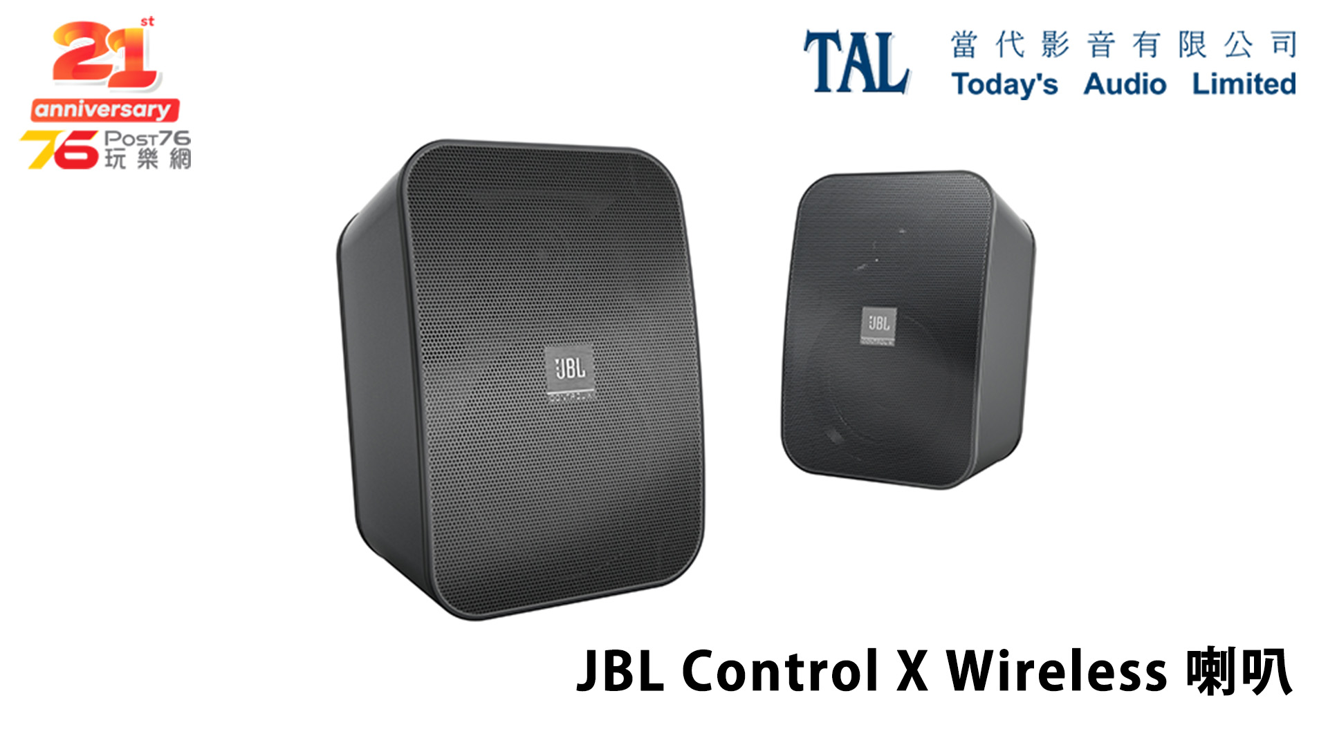 Post76 21 Sponosr Pic (TAL) JBL Control X Wireless.jpg