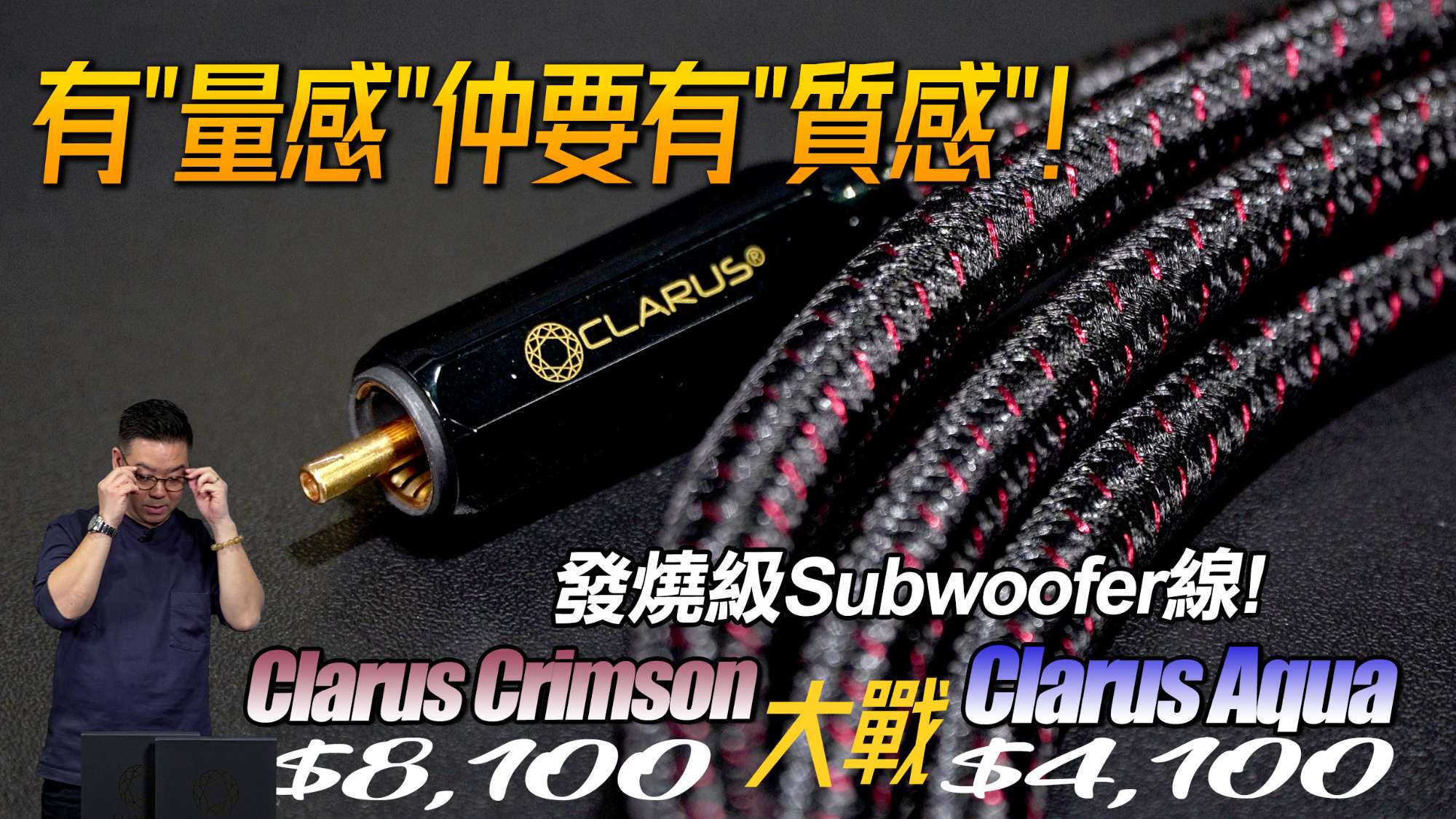 Clarus Subwoofer Cable PK review forum copy.jpg