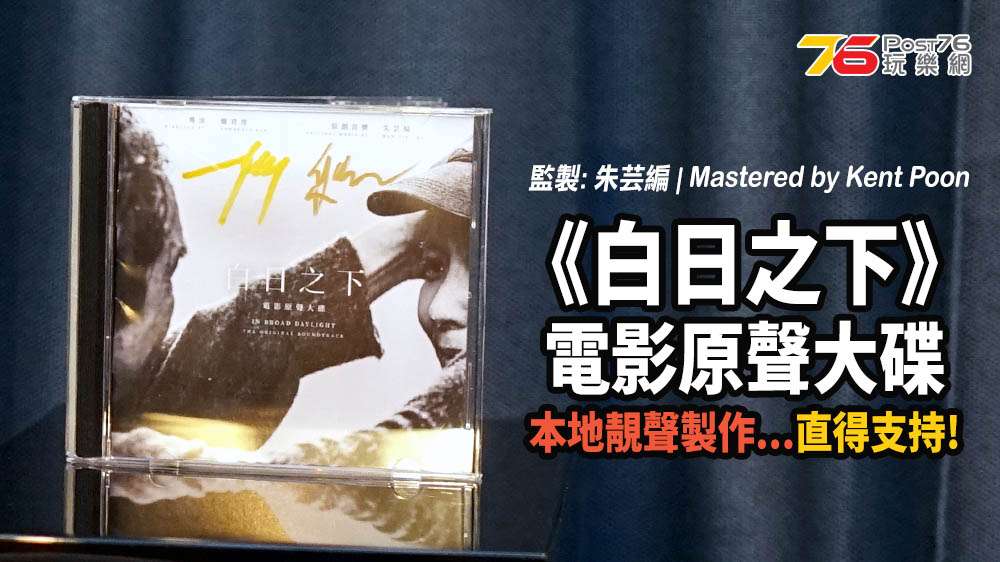 In Broad Daylight OST index copy.jpg