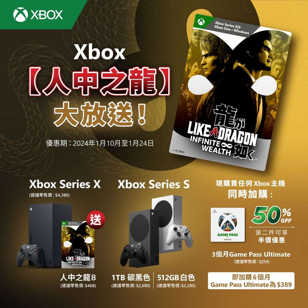 Xbox Promotion.jpeg