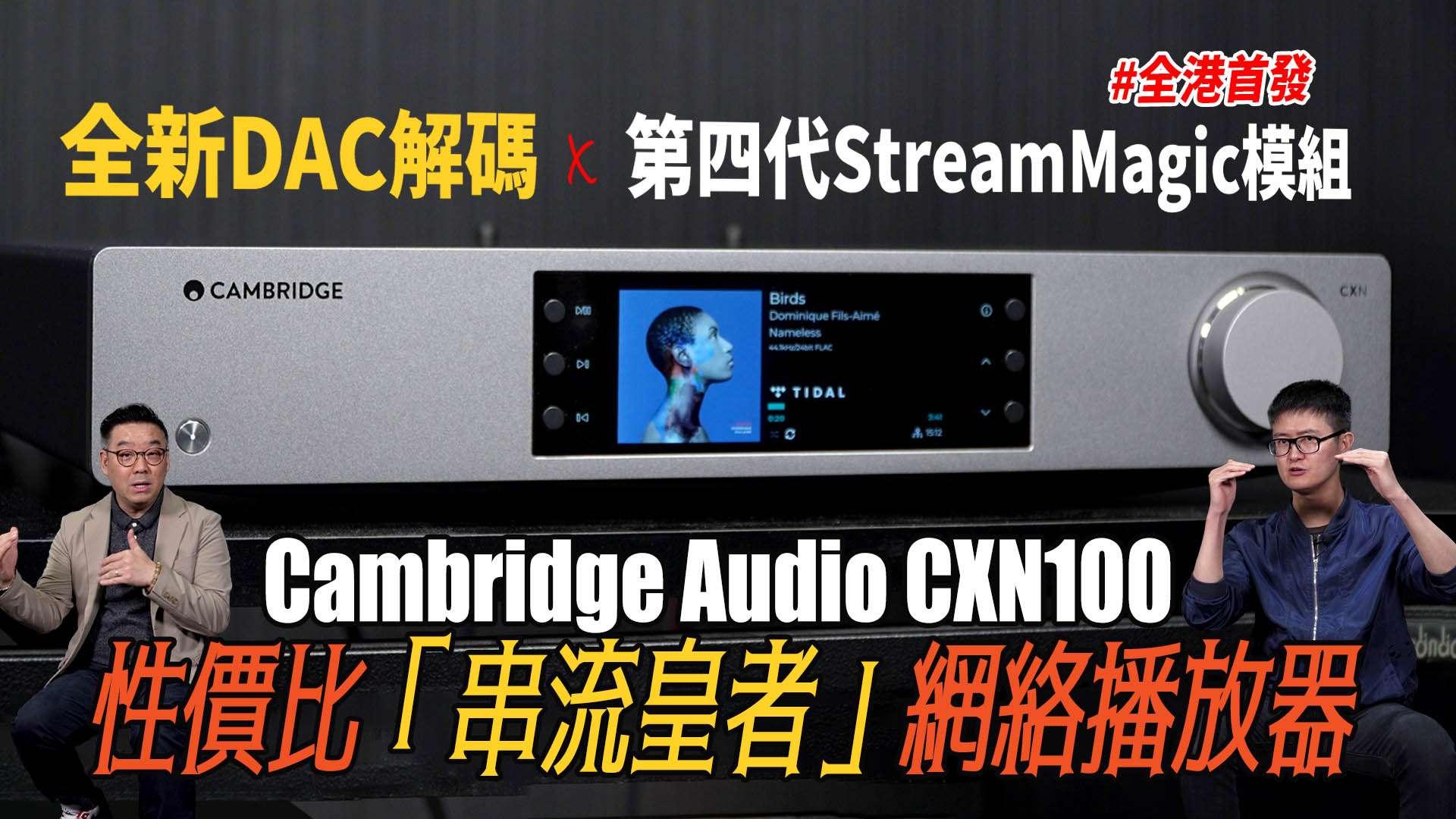Cambridge CXN100 streamer review forum copy.jpg