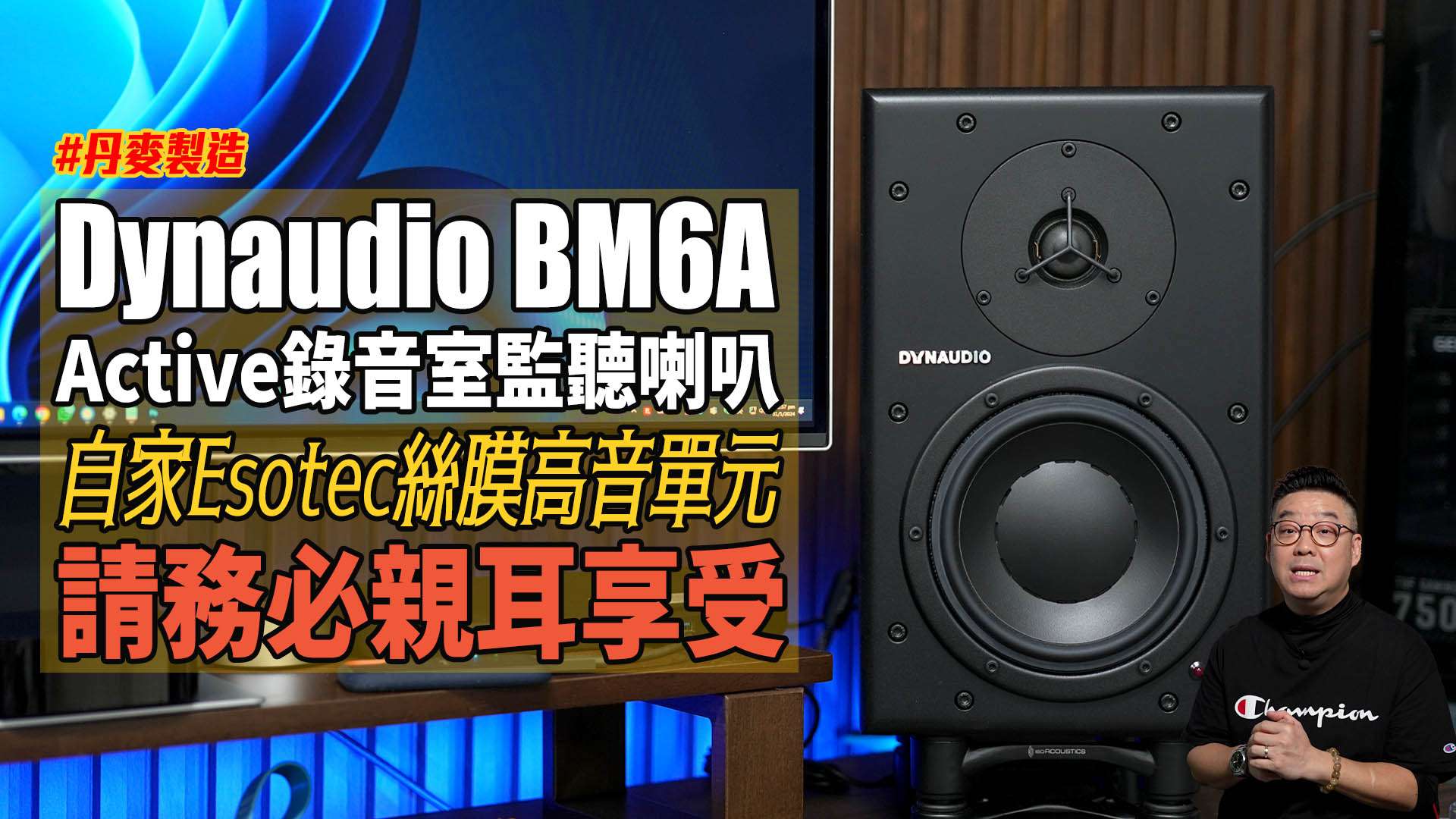 Dynaudio BM6A activer Speakers review forum copy.jpg