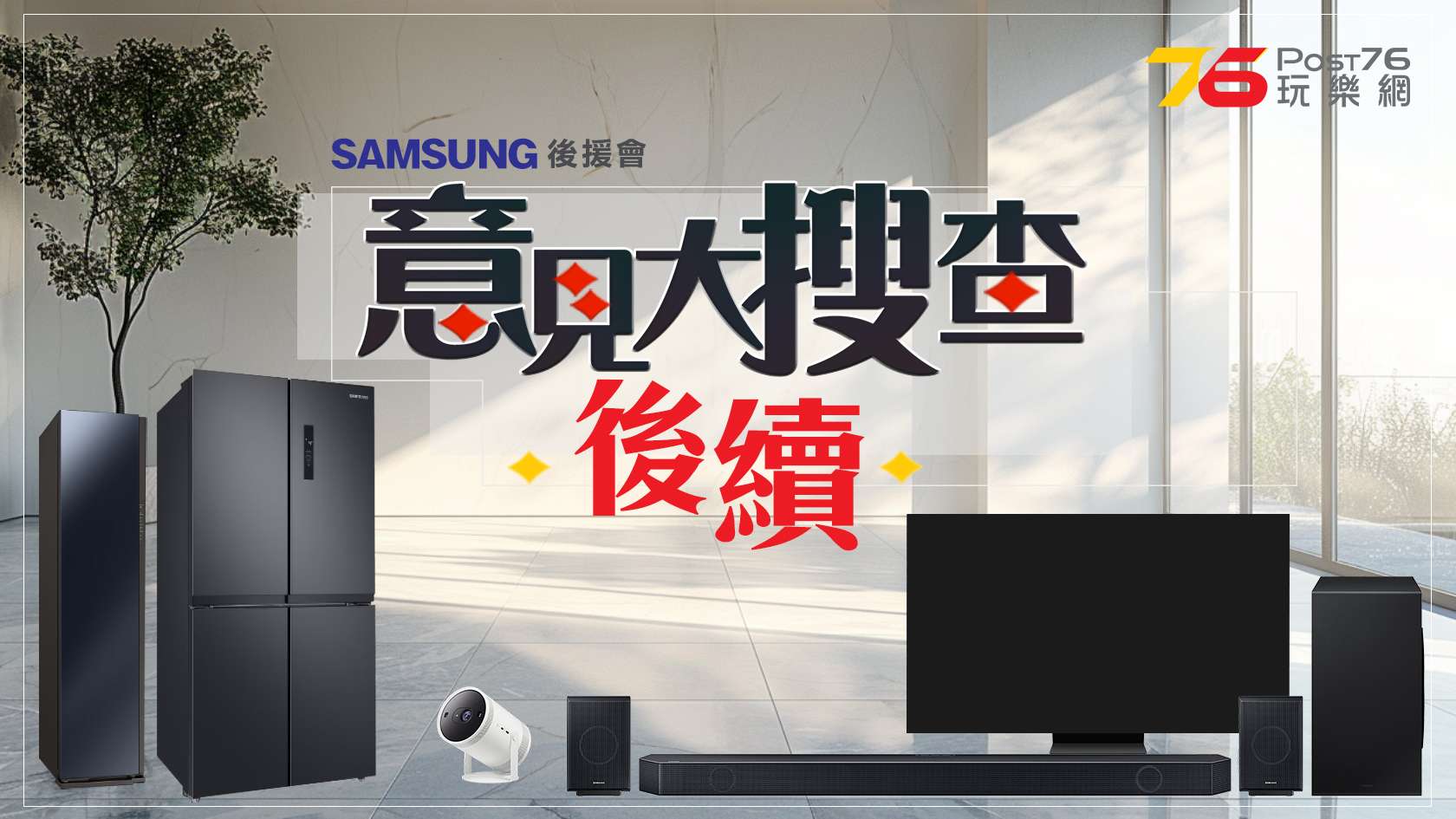 Samsung 後續封面_V03.jpg