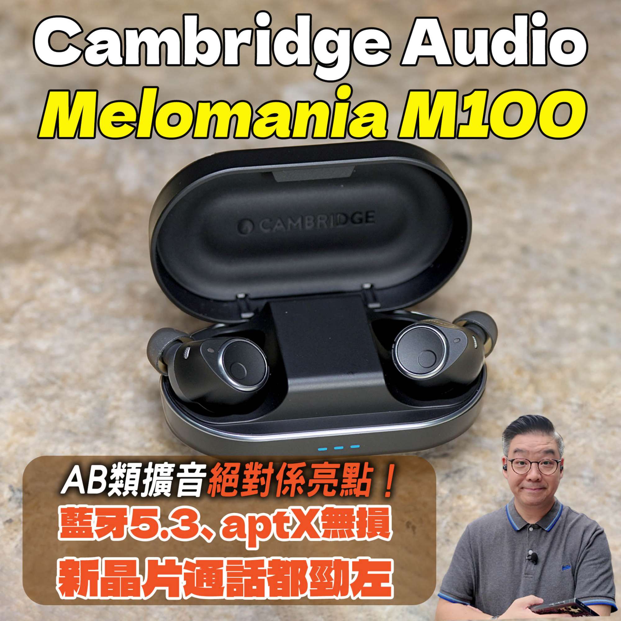 Cambridge M100 review IG copy.jpg