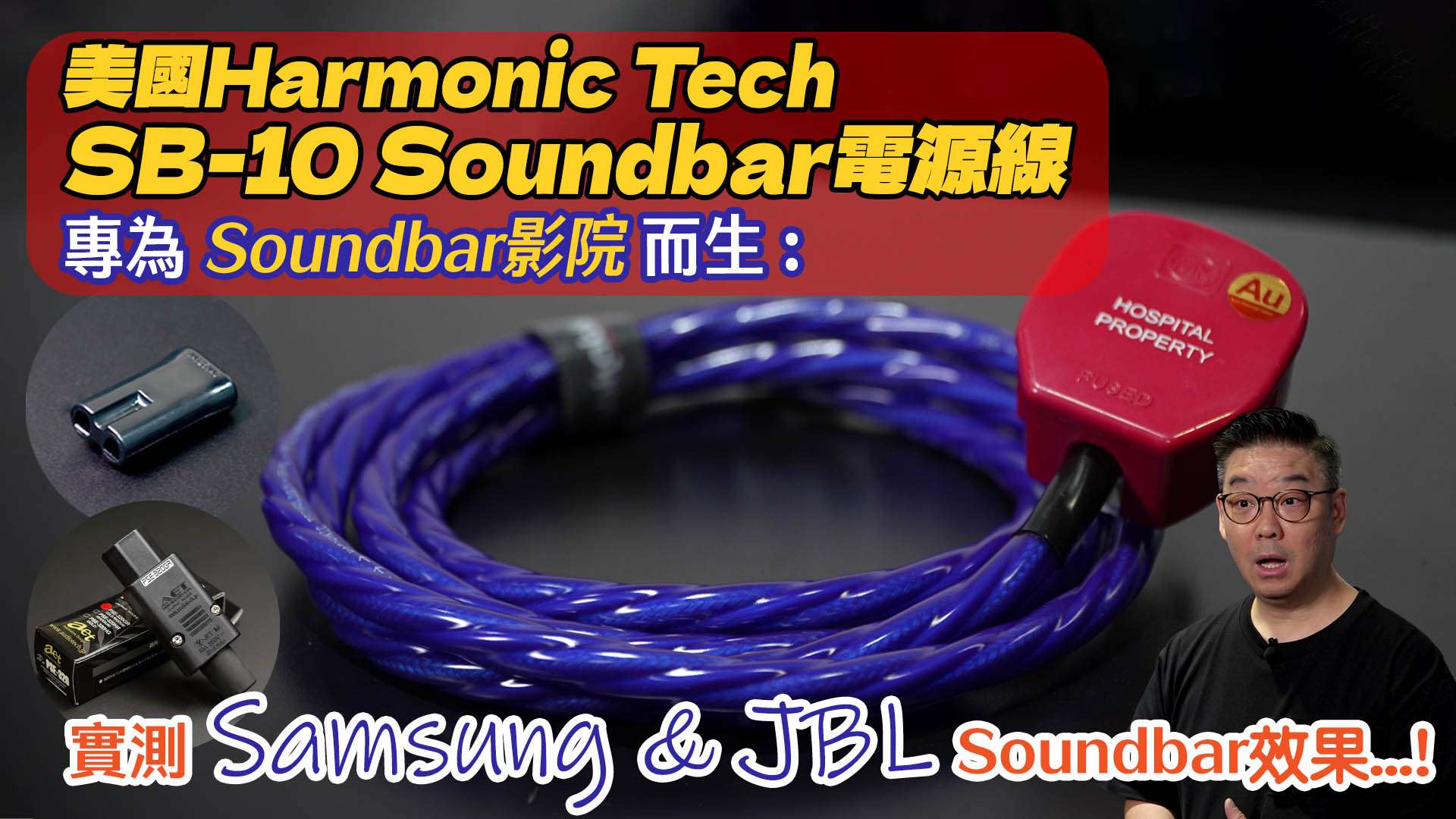 Labkable Harmonic Tech SB-10 soundbar cable review forum copy.jpg