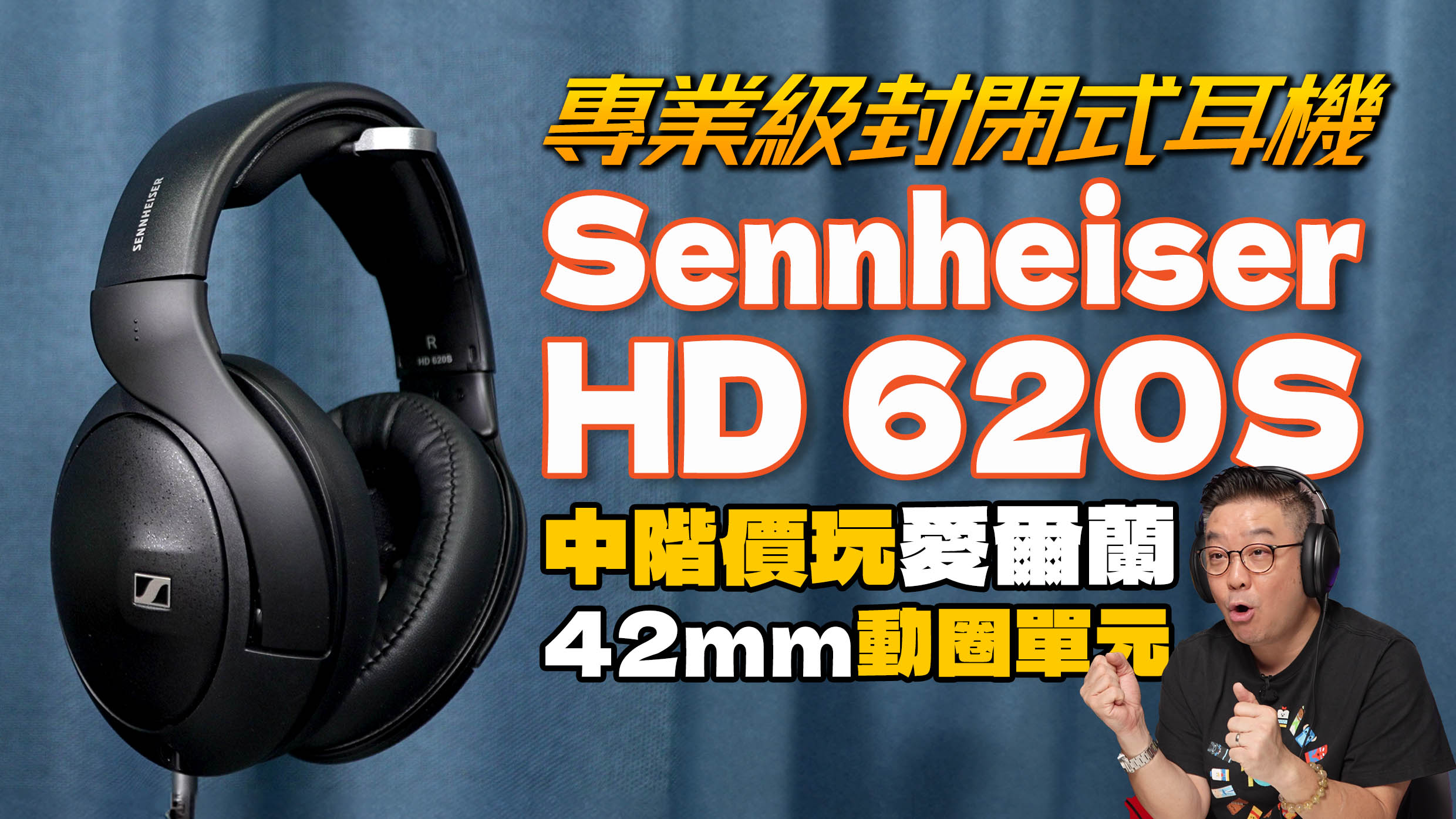 Sennheiser HD 620s review Forum copy.jpg