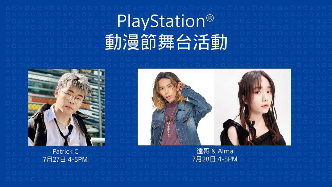 PlayStation ACGHK 2024_Stage Event.jpg