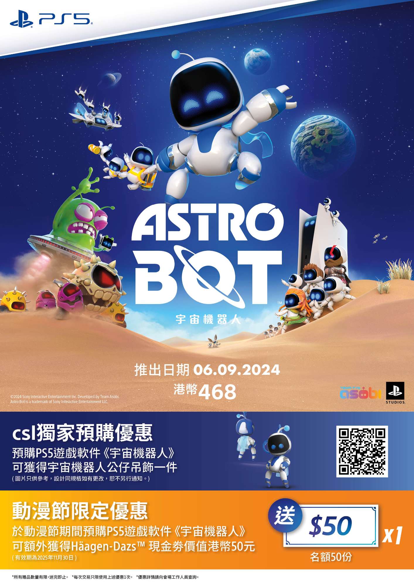 PlayStation ACGHK 2024_Astro Bot Poster.jpg