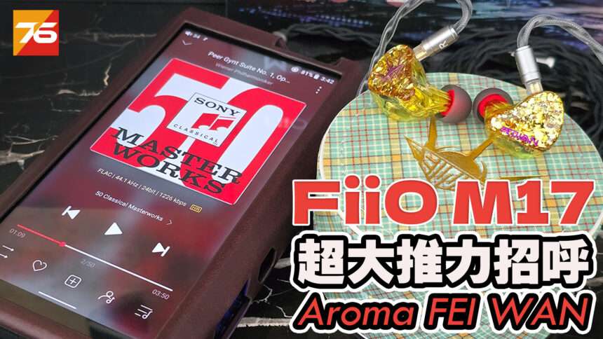 Fiio-M17-x-Aroma-Feiwen-Review-forum-copy-860x484.jpg