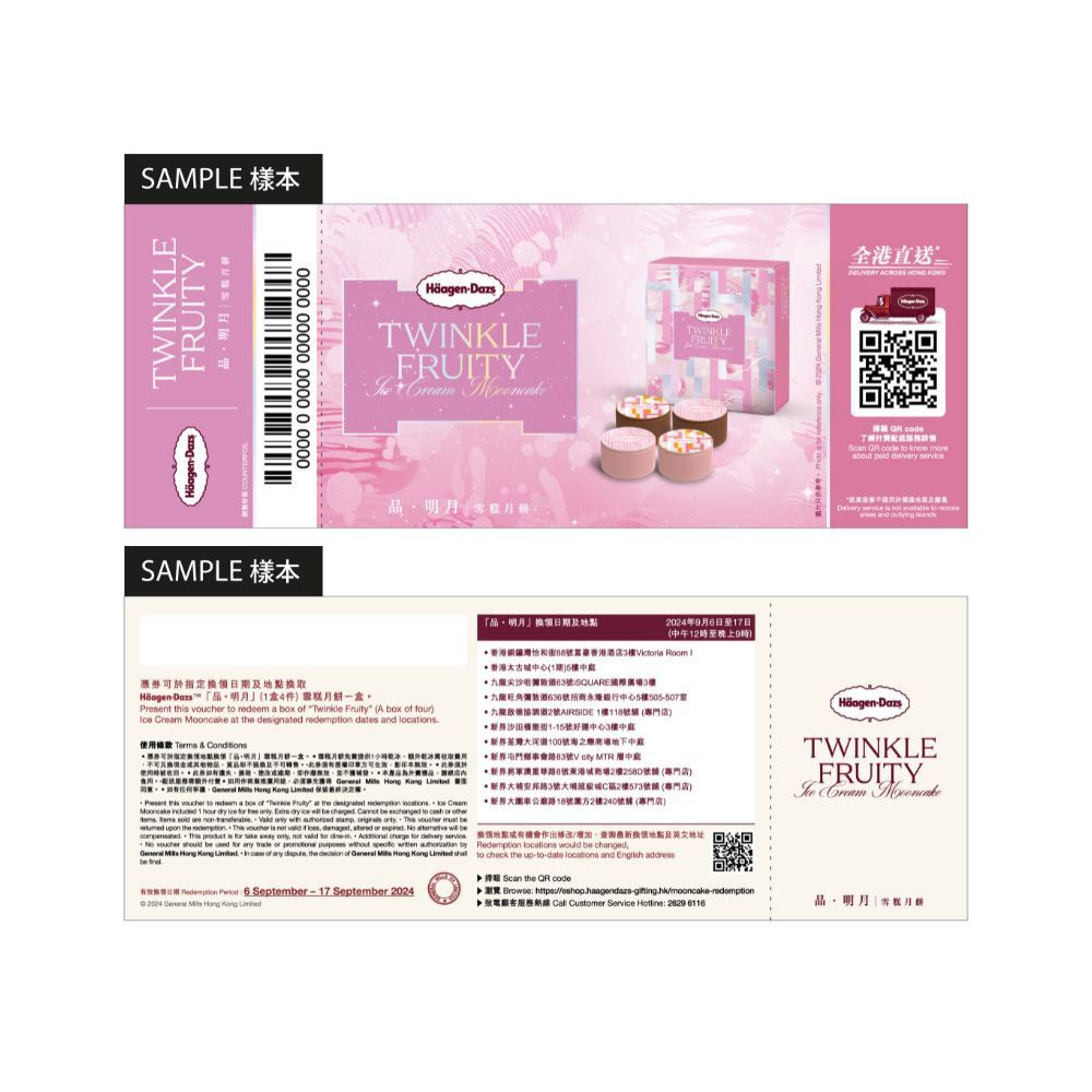 haagen_dazs__1725264365_2e4750fb_progressive.jpg