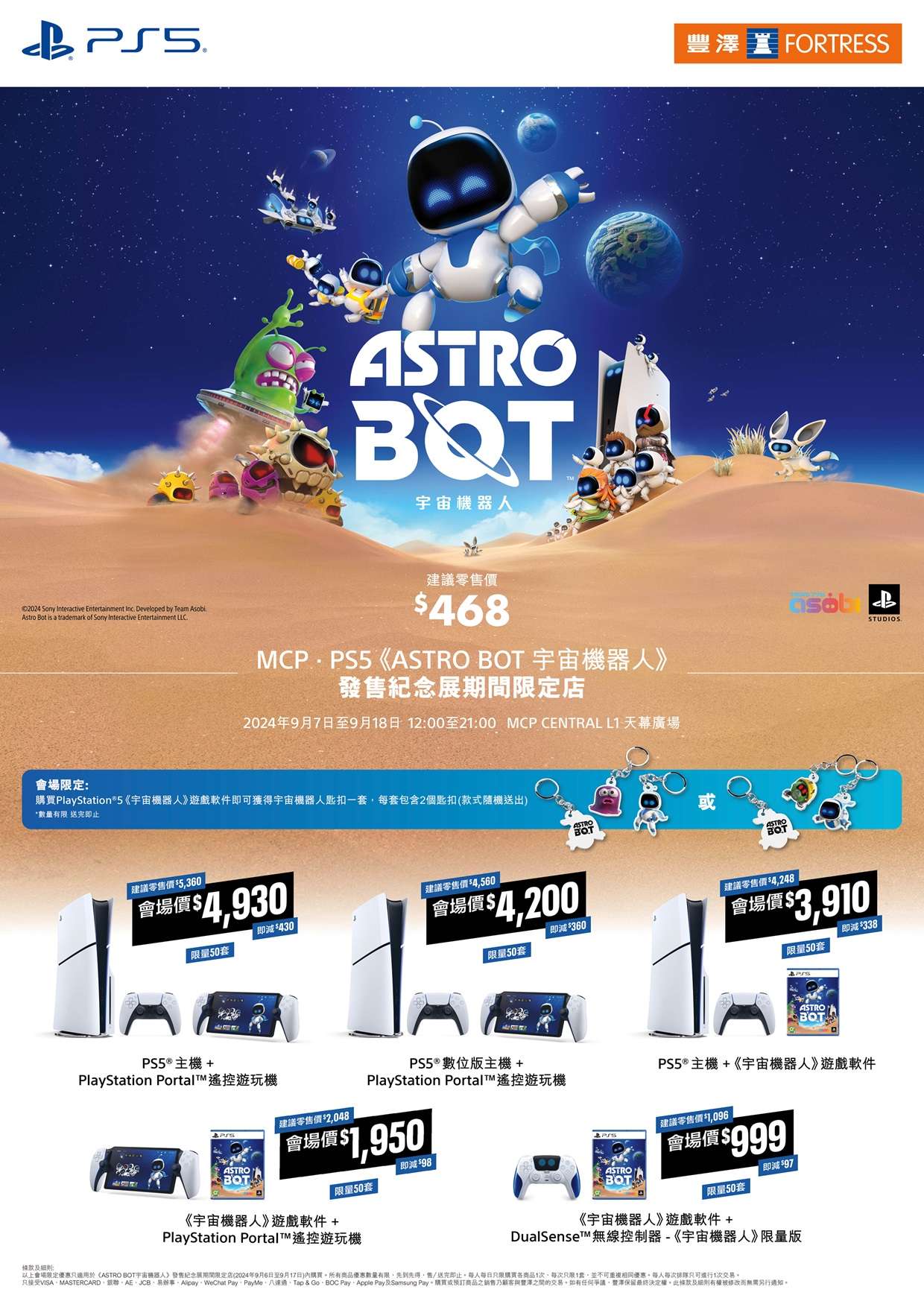 ASTROBOT_Sales Offer.jpg