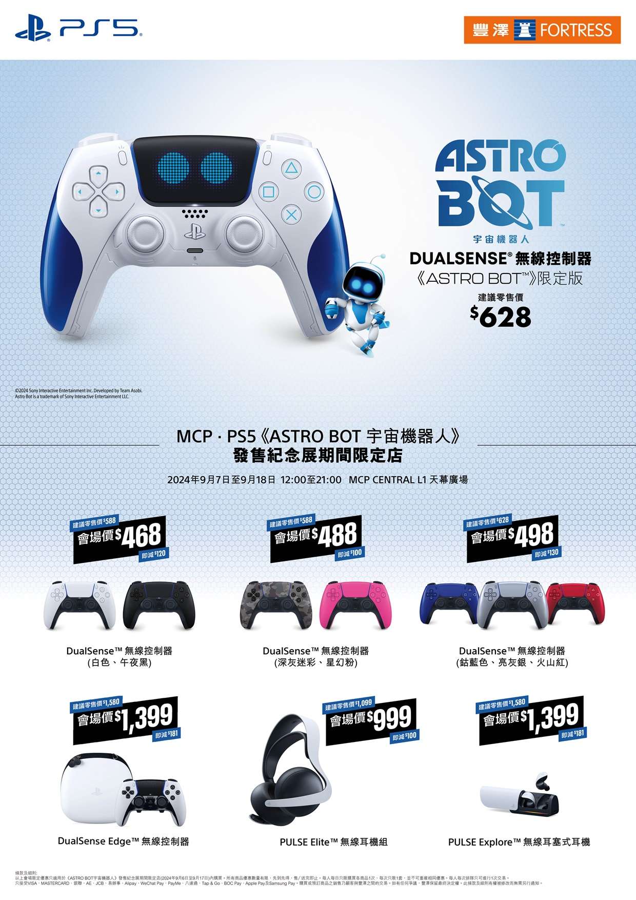 ASTROBOT_Sales Offer_2.jpg