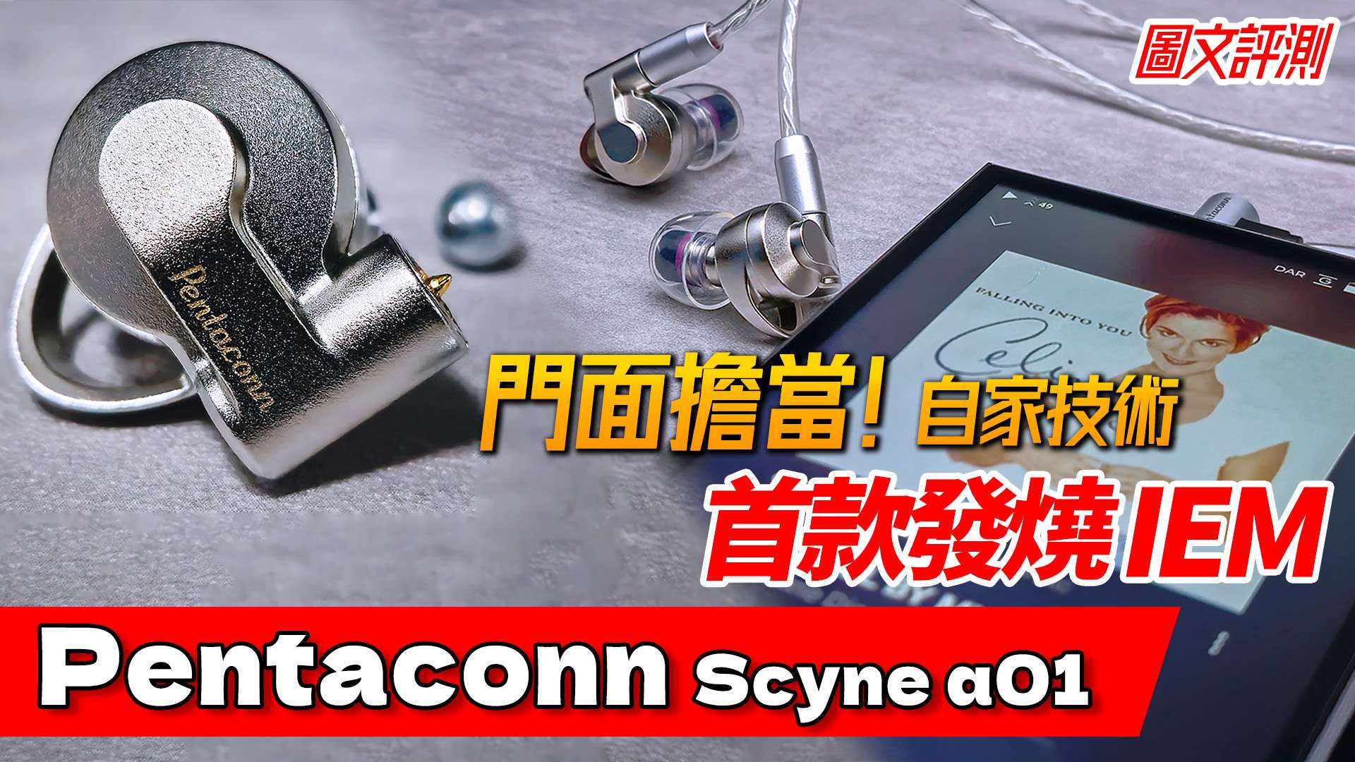 Pentaconn Scyne Alpha01 Review - HugoV1.jpg