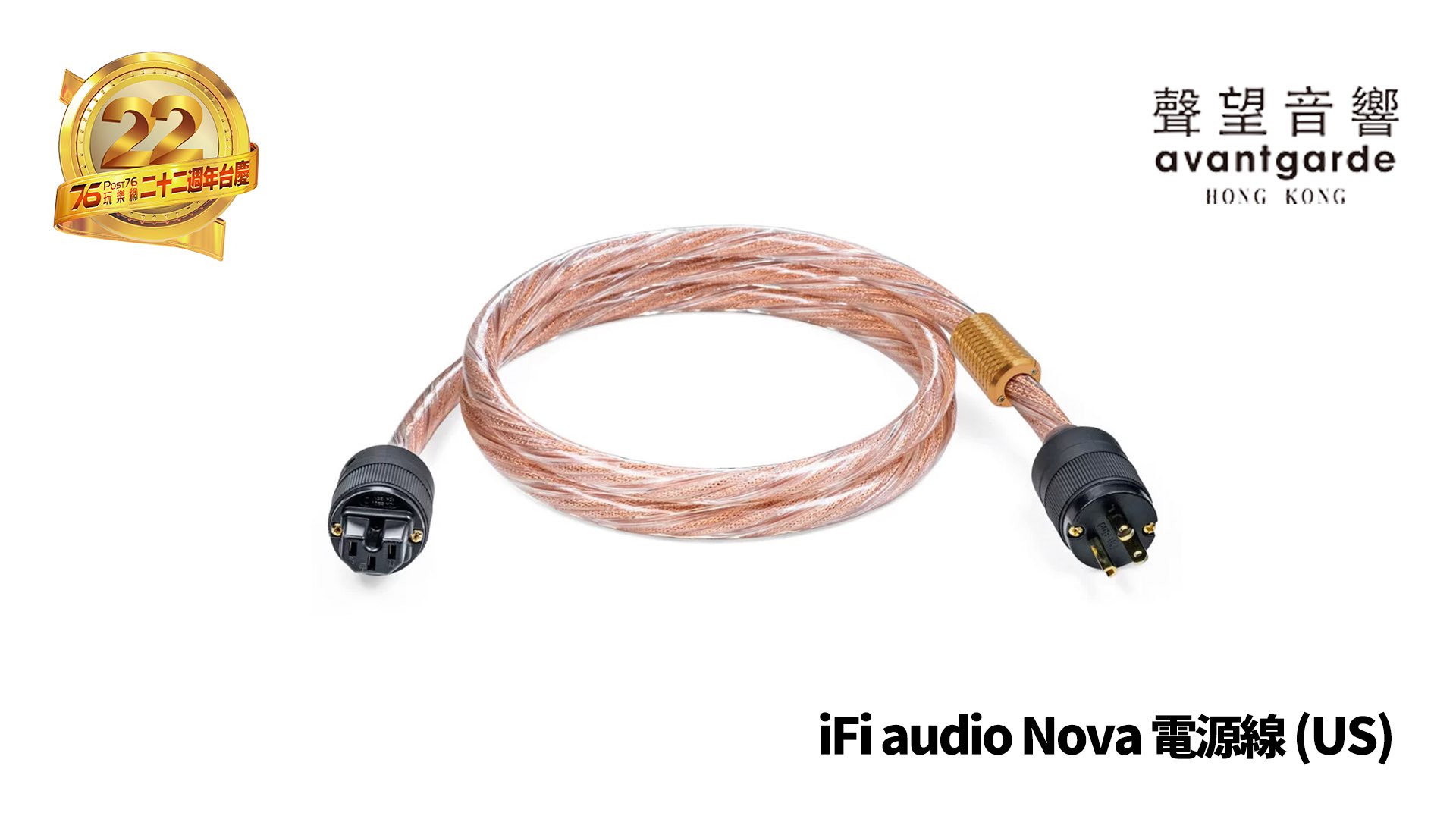 Post76 22 Sponsor Pic (iFi audio Nova).jpg