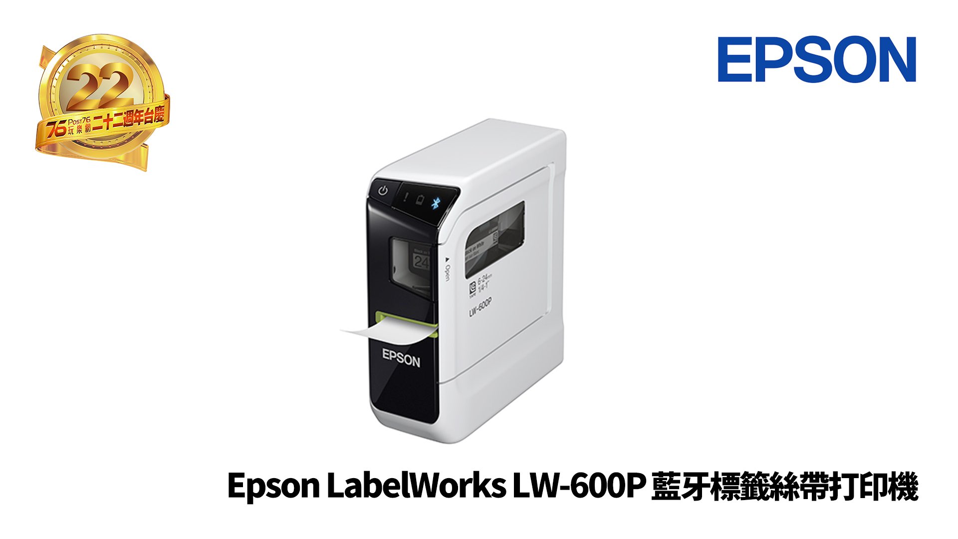 EPSON LW-600P.jpg