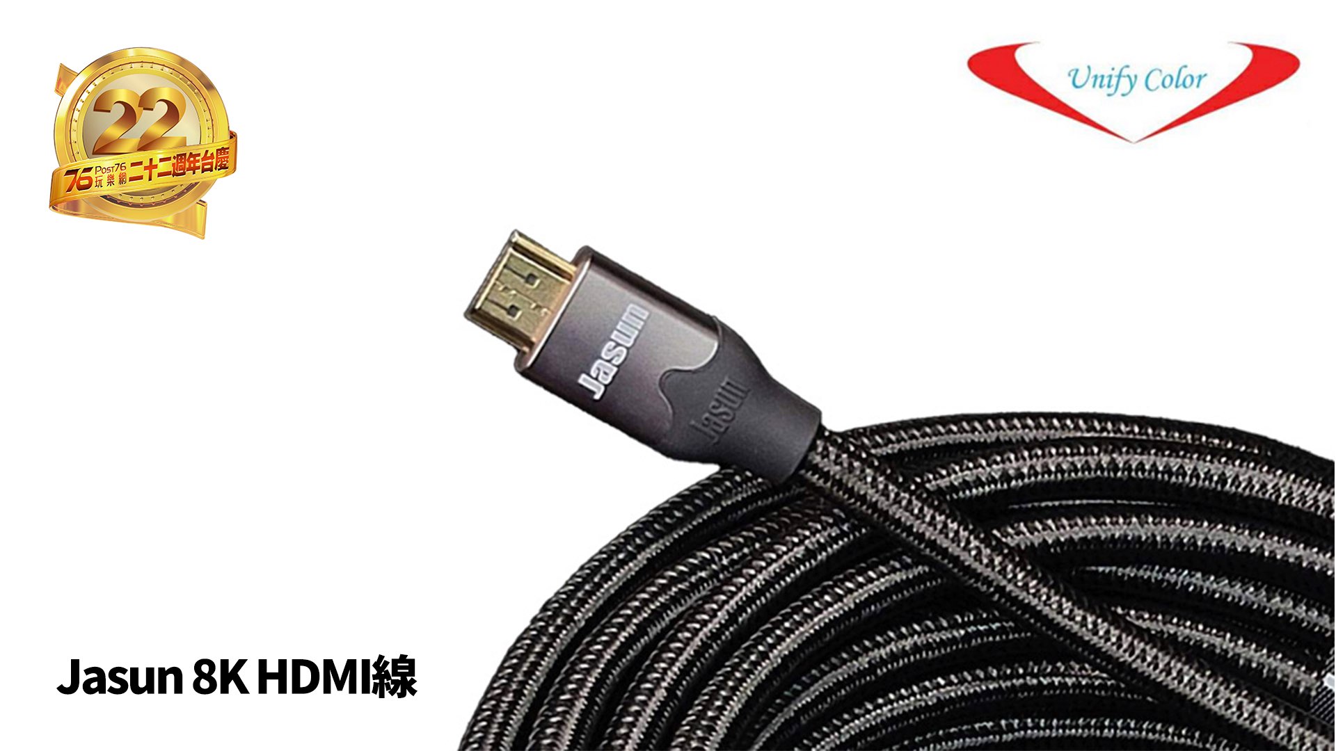 JASUN HDMI CABLE.jpg