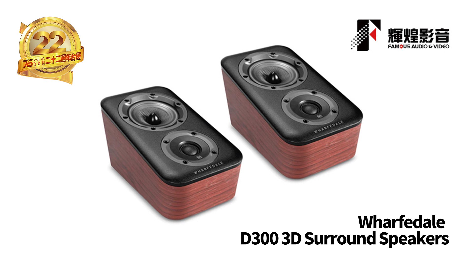 Wharfedale D300 Surround Speakers.jpg