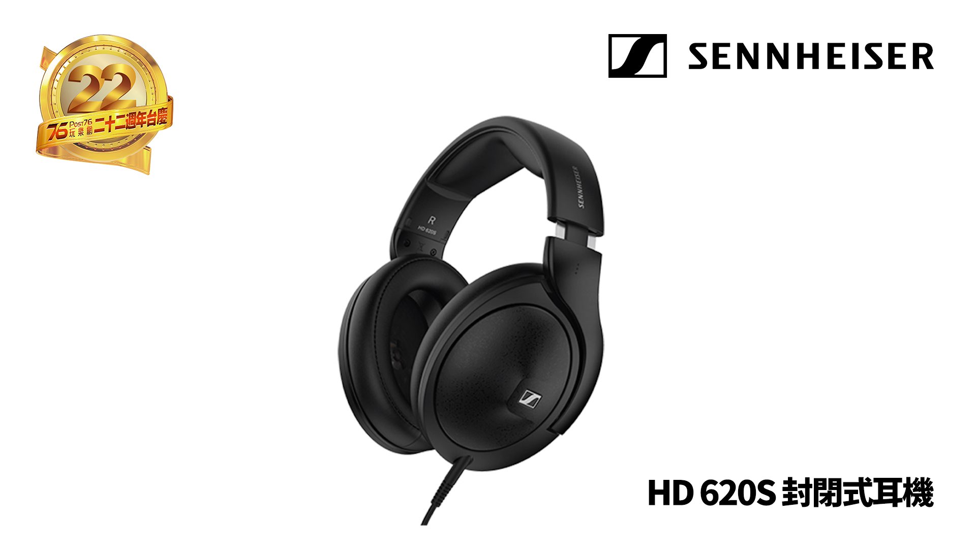 Sennheiser HD620S.jpg