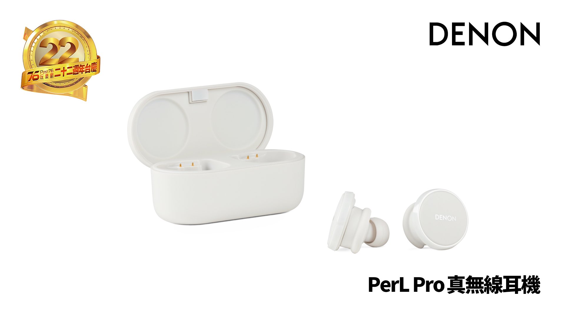 DENON PERL PRO.jpg