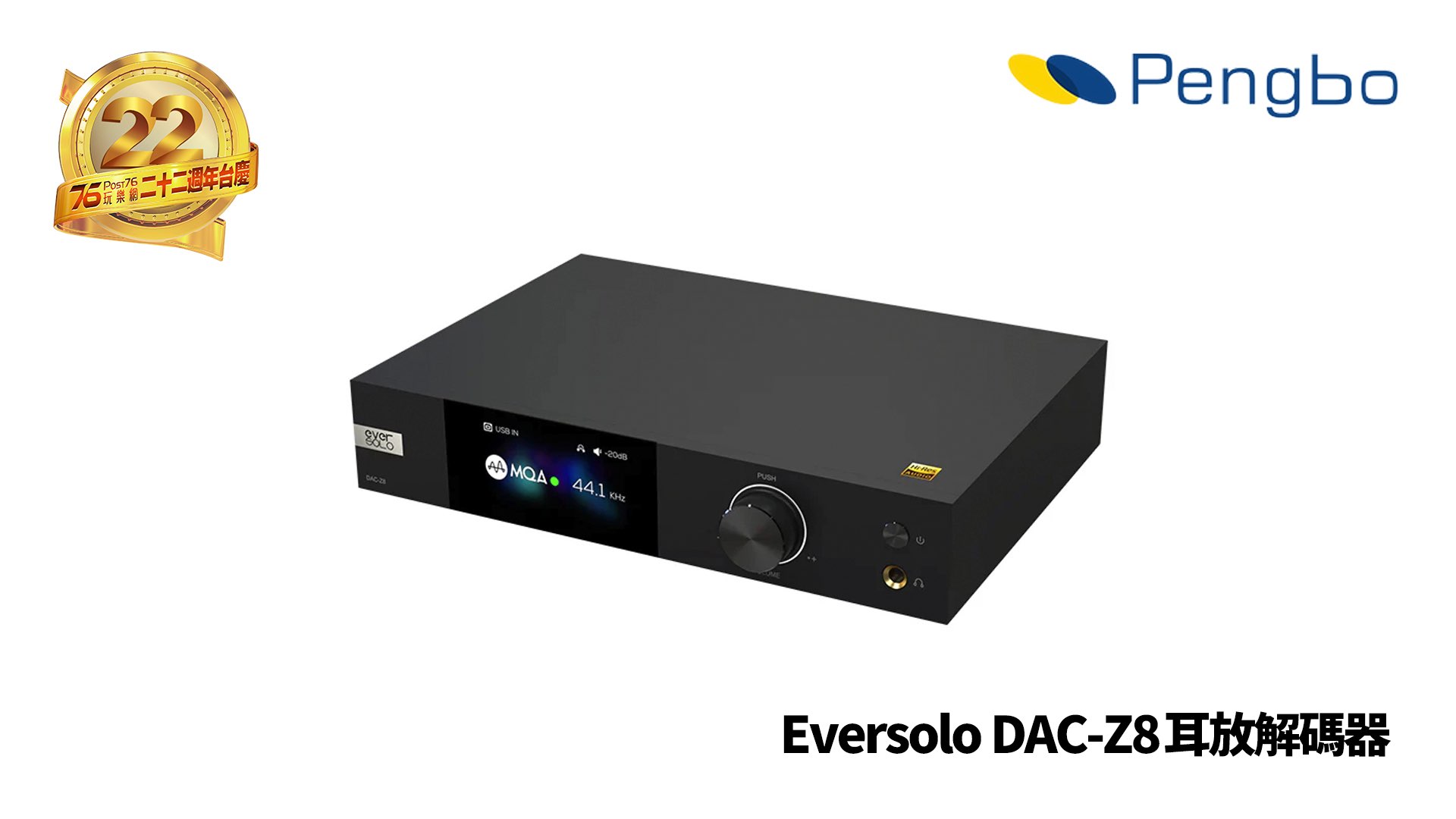 Eversolo DAC-Z8.jpg