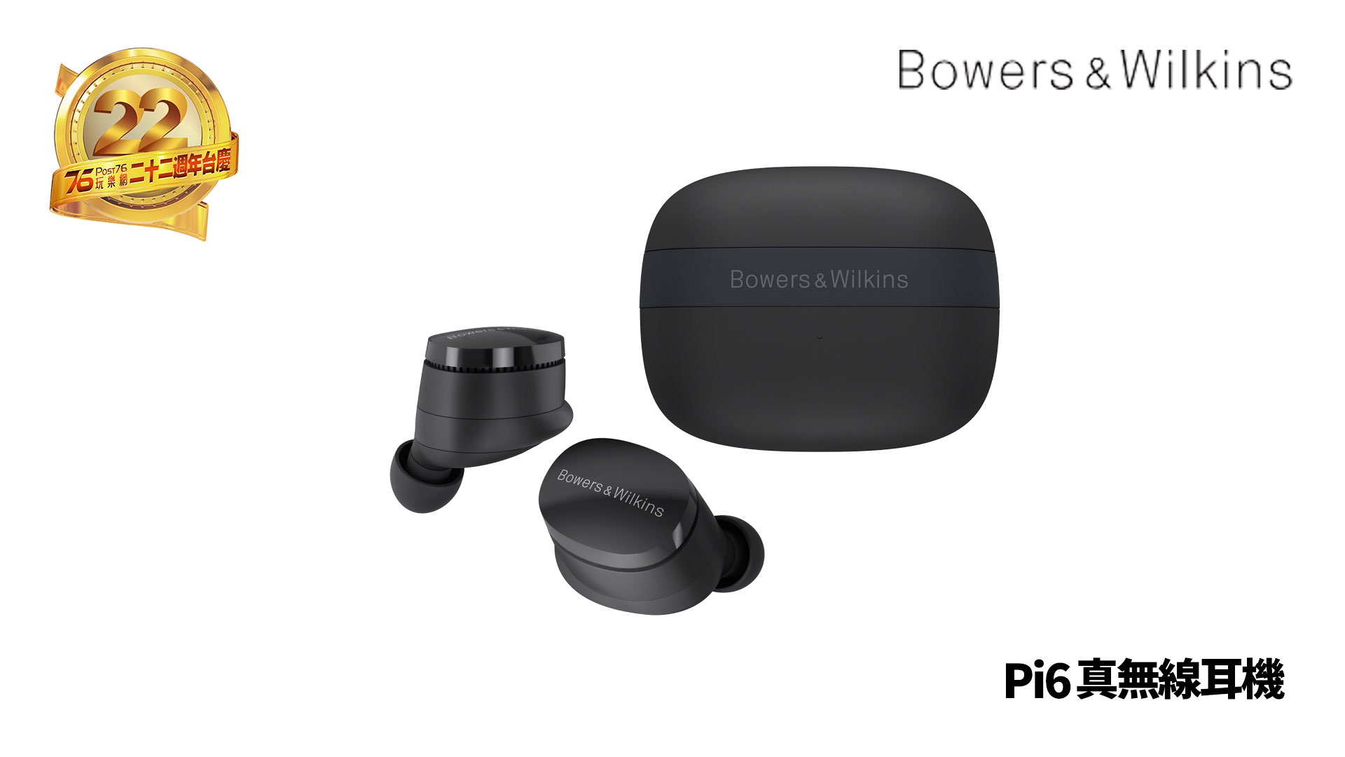 Bowers & Wilkins Pi6.jpg