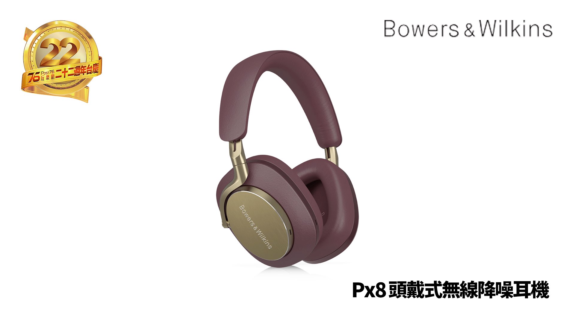 Bowers & Wilkins PX8.jpg