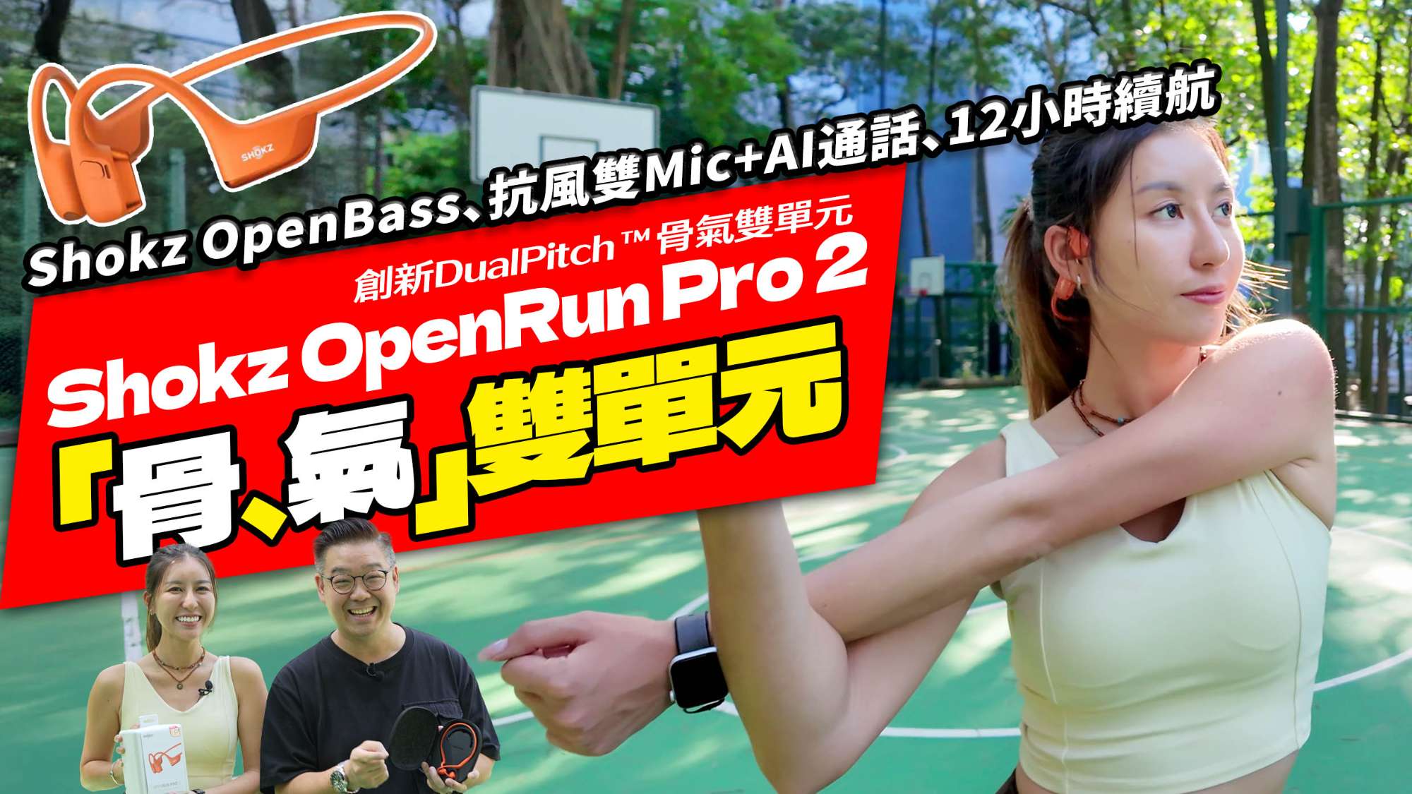 Shokz OpenRun Pro 2 review forum copy.jpg