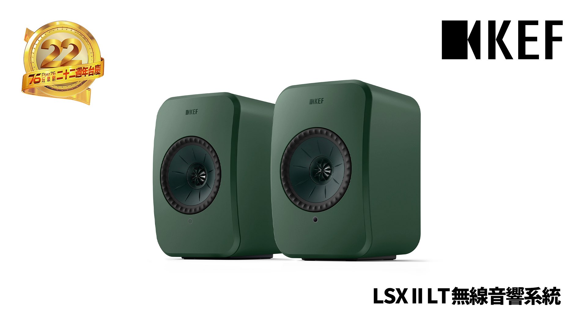 KEF LSX II LT.jpg